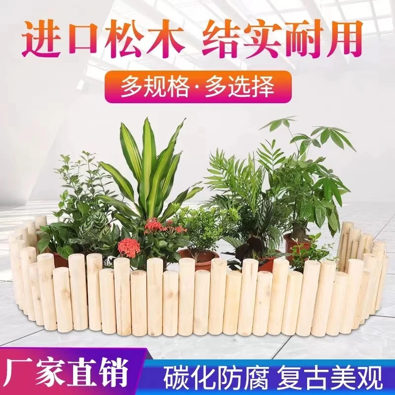 防腐木栅栏花园围栏花圃户外庭院篱笆室外护栏室内阳台装饰小木桩