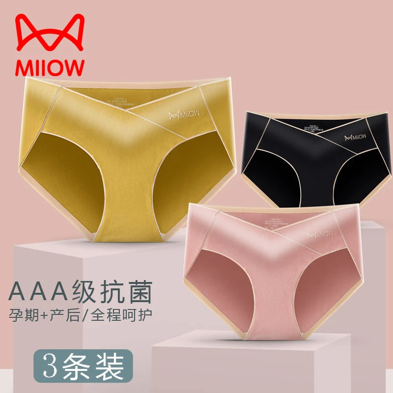 MiiOW/猫人产后无痕内裤女纯棉抗菌低腰怀孕期孕早期初期三角裤子