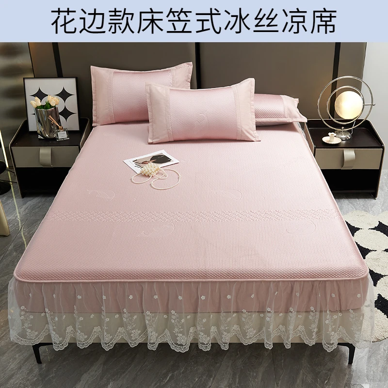 2025春夏新款春夏A类冰豆豆席花边款床裙床笠款冰丝席凉席三件套