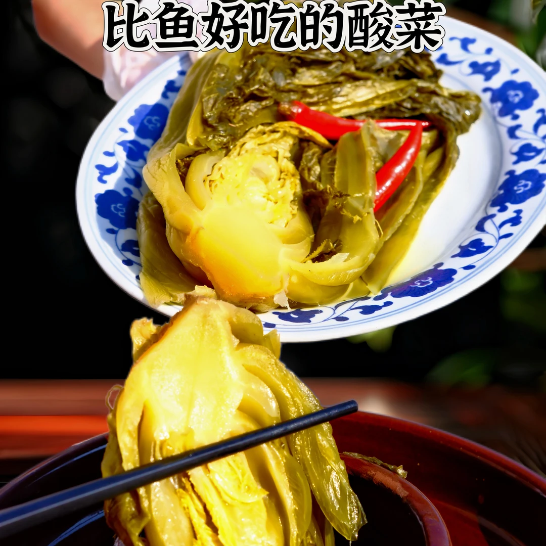 民祥嫂老坛酸菜老坛泡制发酵脆嫩开胃下饭菜酸菜