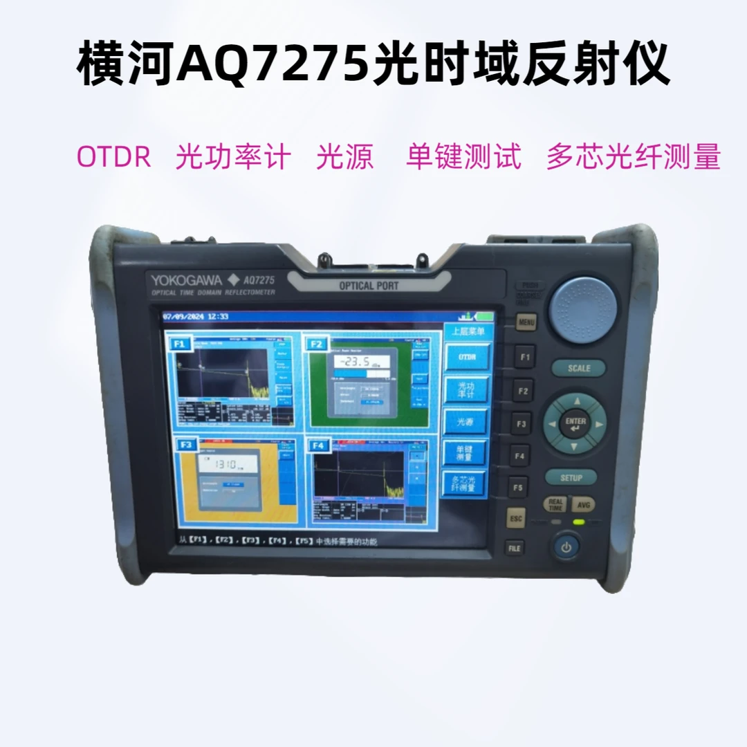 横河OAQ7275光时域反射仪大动态OTDR光纤测试仪断点距离衰耗测试