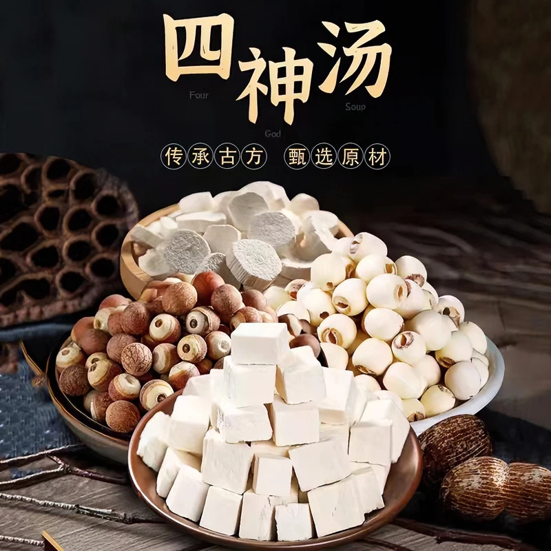 【四神汤】400g十次量甄选山药芡实茯苓莲子无熏干货无硫农产品