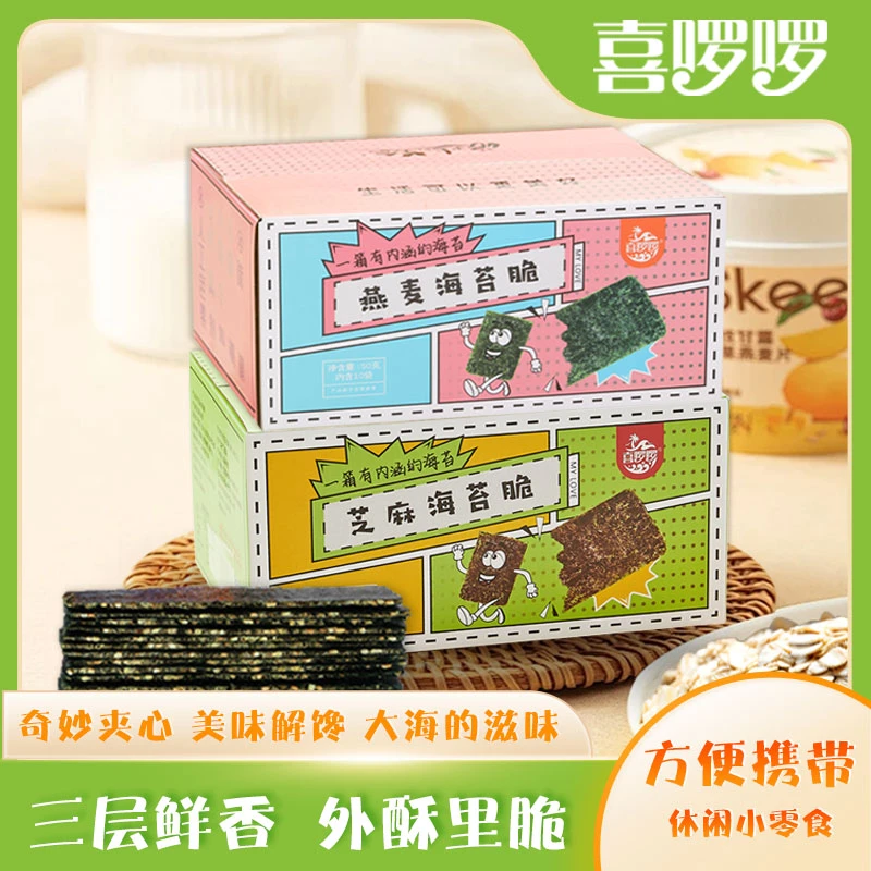 海苔夹心脆解馋办公室休闲零食即食小吃独立包装温州特产有料优选