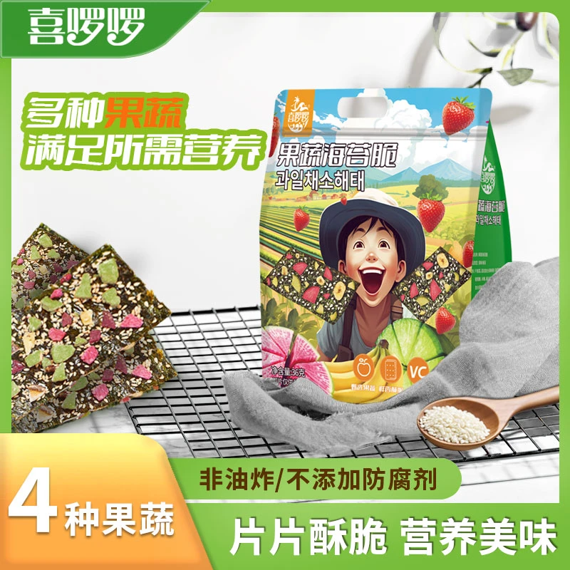 有料海苔脆片即食海苔鲜香独立小包装冻干儿童旅游休闲非油炸零食
