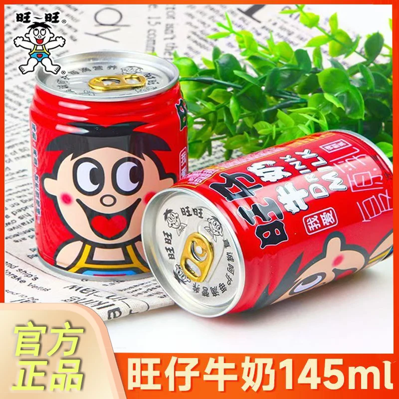 旺仔牛奶罐装经典网红营养优质健康早餐美味常温严选全脂奶品饮料