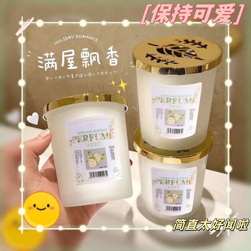 【满屋留香】汽车室内香薰香膏持久留香淡香花香净化空气摆件