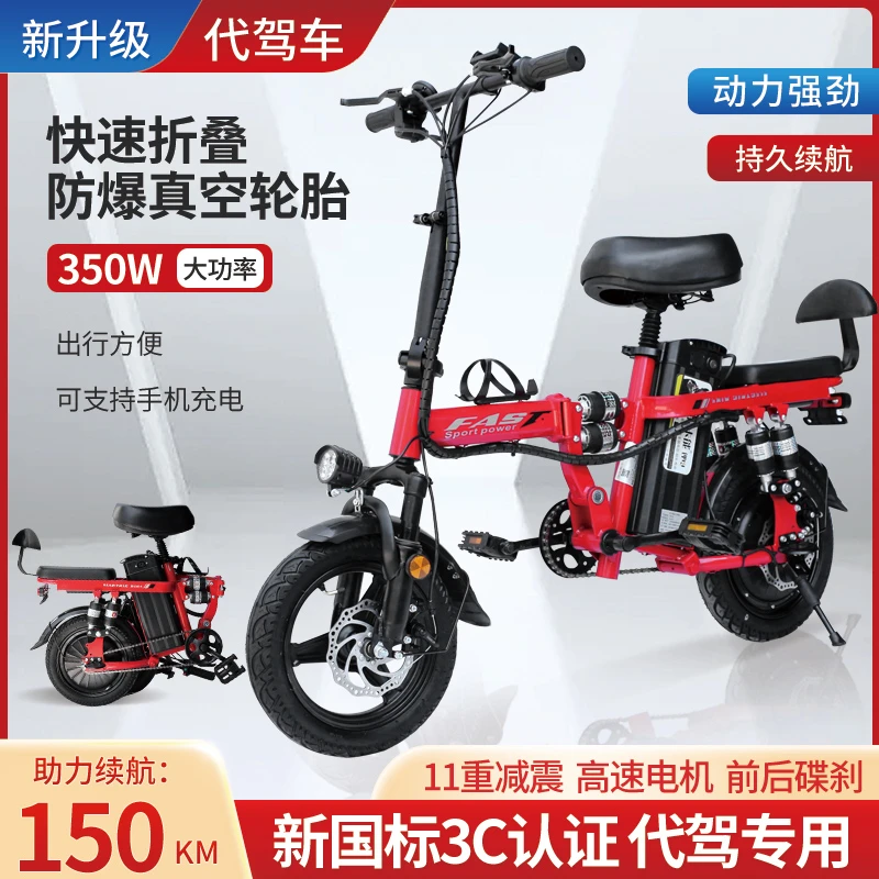 电瓶车电动车新国标折叠车男女代步车小型电动自行车锂电池电动车