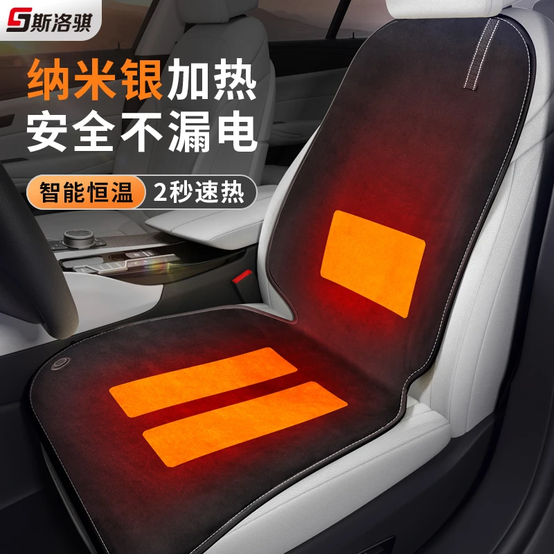 汽车加热一体坐垫纳米银车载通用秋冬季12V点烟器插头保暖座椅垫