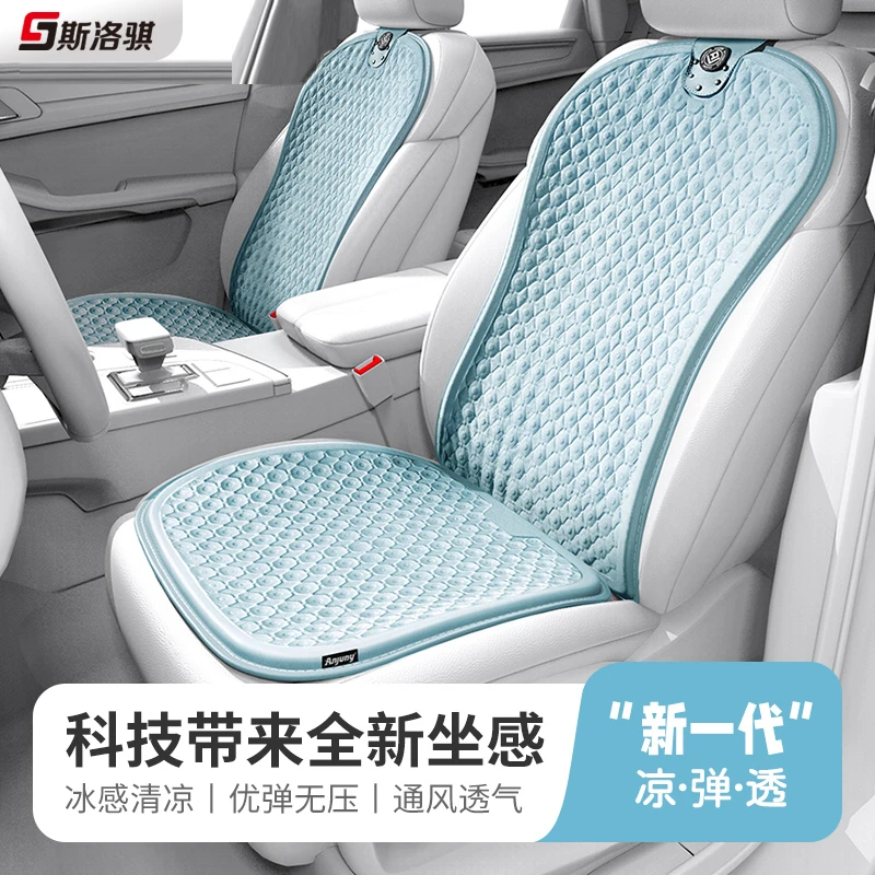 汽车坐垫冷凝胶单片主驾驶久坐小蛮腰靠垫车座椅透气软屁垫冰凉垫