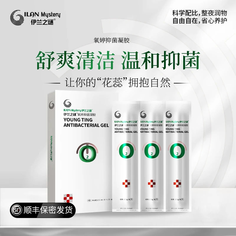 伊兰之谜氧婷抑菌凝胶私密女性日常私护温和保养护理祛异味