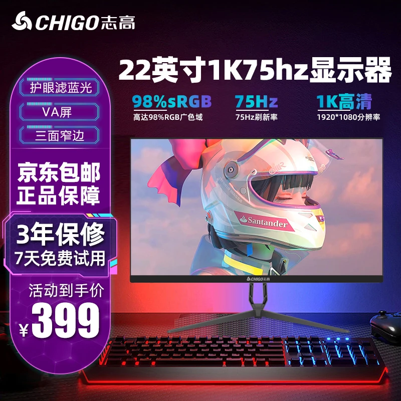 Chigo/志高22英寸75H直面屏显示器办公家用监控超薄无边框液晶屏