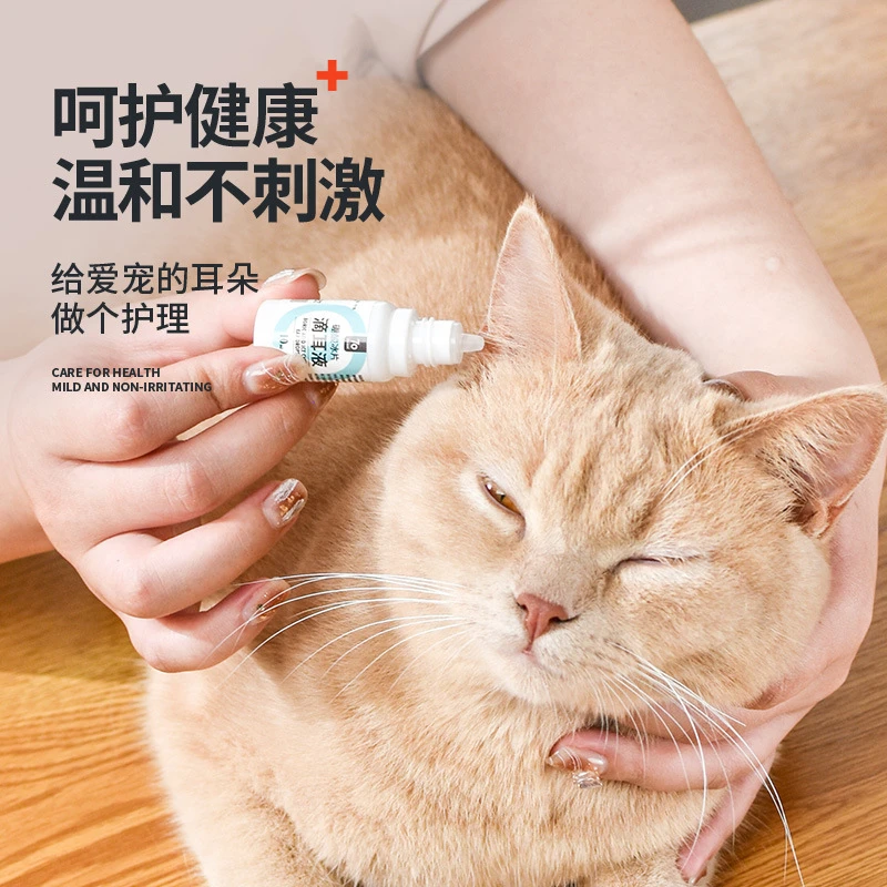 硼酸冰片猫咪狗狗滴耳液除耳痒耳螨清洗温和宠物耳道清洁耳朵耳垢