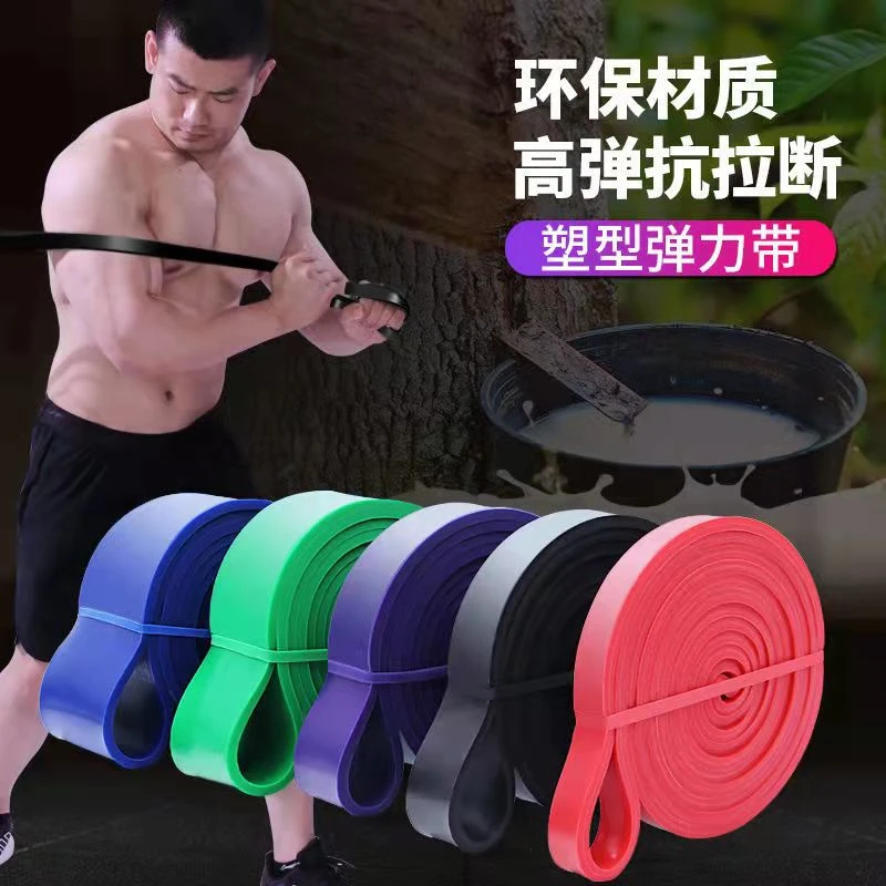 弹力带TPE阻力带男健身拉力带拉力绳引体向上深蹲运动瑜伽辅助带