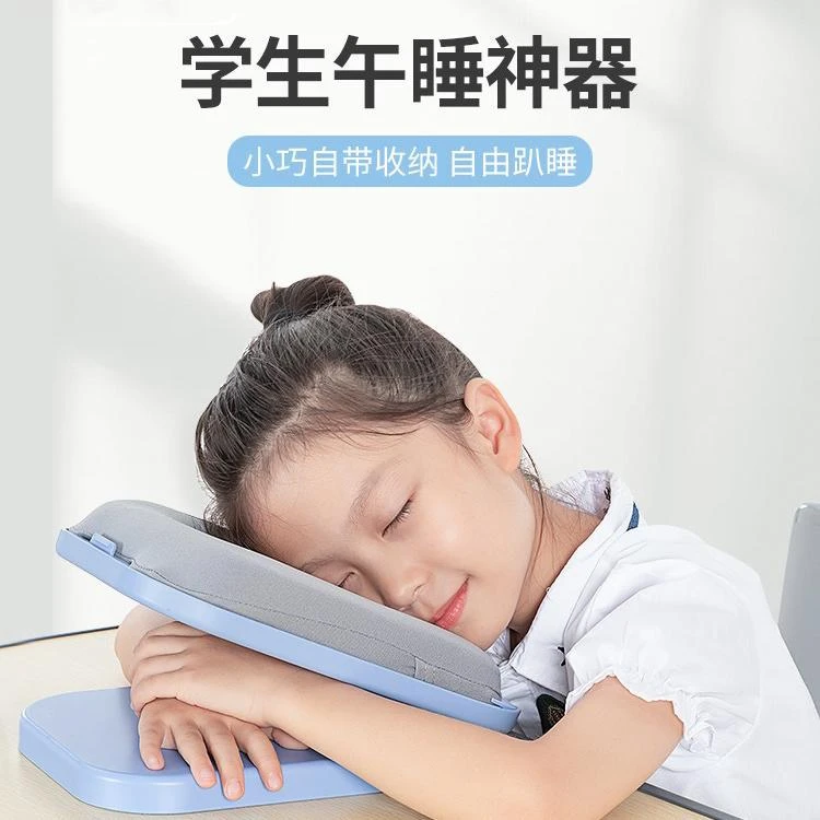 折叠午睡枕办公室教室小学生午休神器桌上睡觉抱枕午睡趴趴枕便携