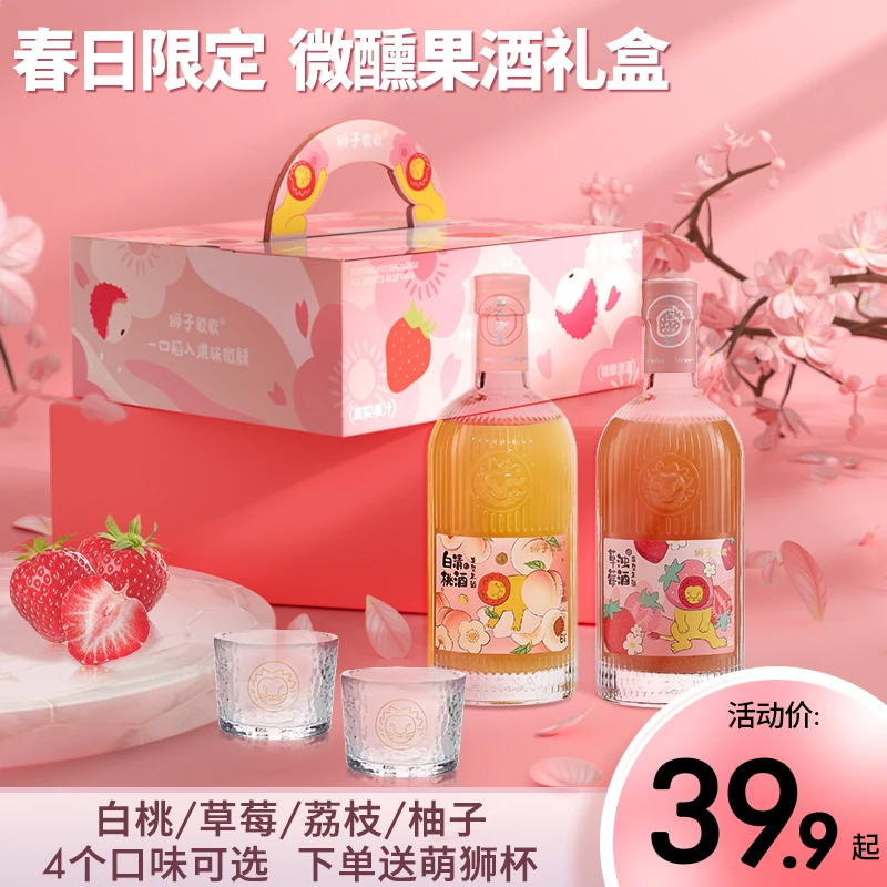 【春日限定礼盒】鲜榨微醺果味米酒柚子/白桃/荔枝/杨枝甘露375ml