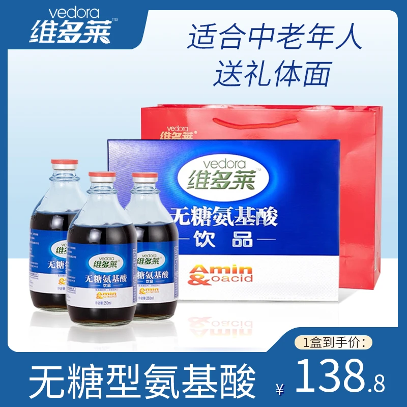 无糖氨基酸饮品口服液中老年女性成人补品营养品节日送礼长辈父母