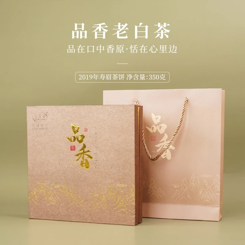 向翁茶叶福鼎白茶2019年寿眉饼礼盒装350g