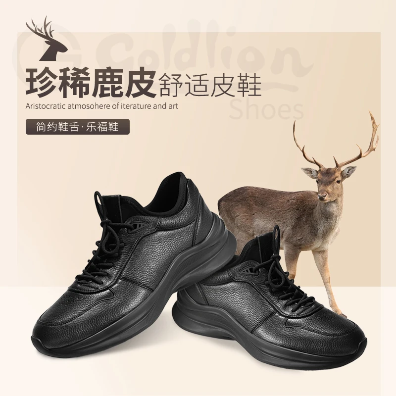 Goldlion/金利来高档轻奢商务皮鞋男一脚蹬休闲鹿皮运动鞋