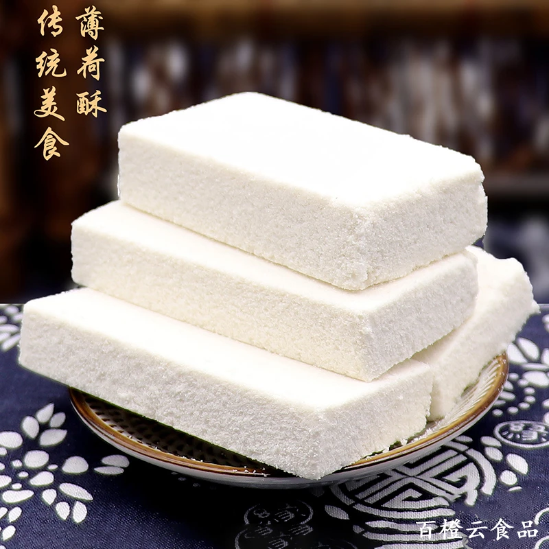 知华园薄荷酥湖南传统中式工艺怀旧甜香糯粉糕点心零食小吃特此