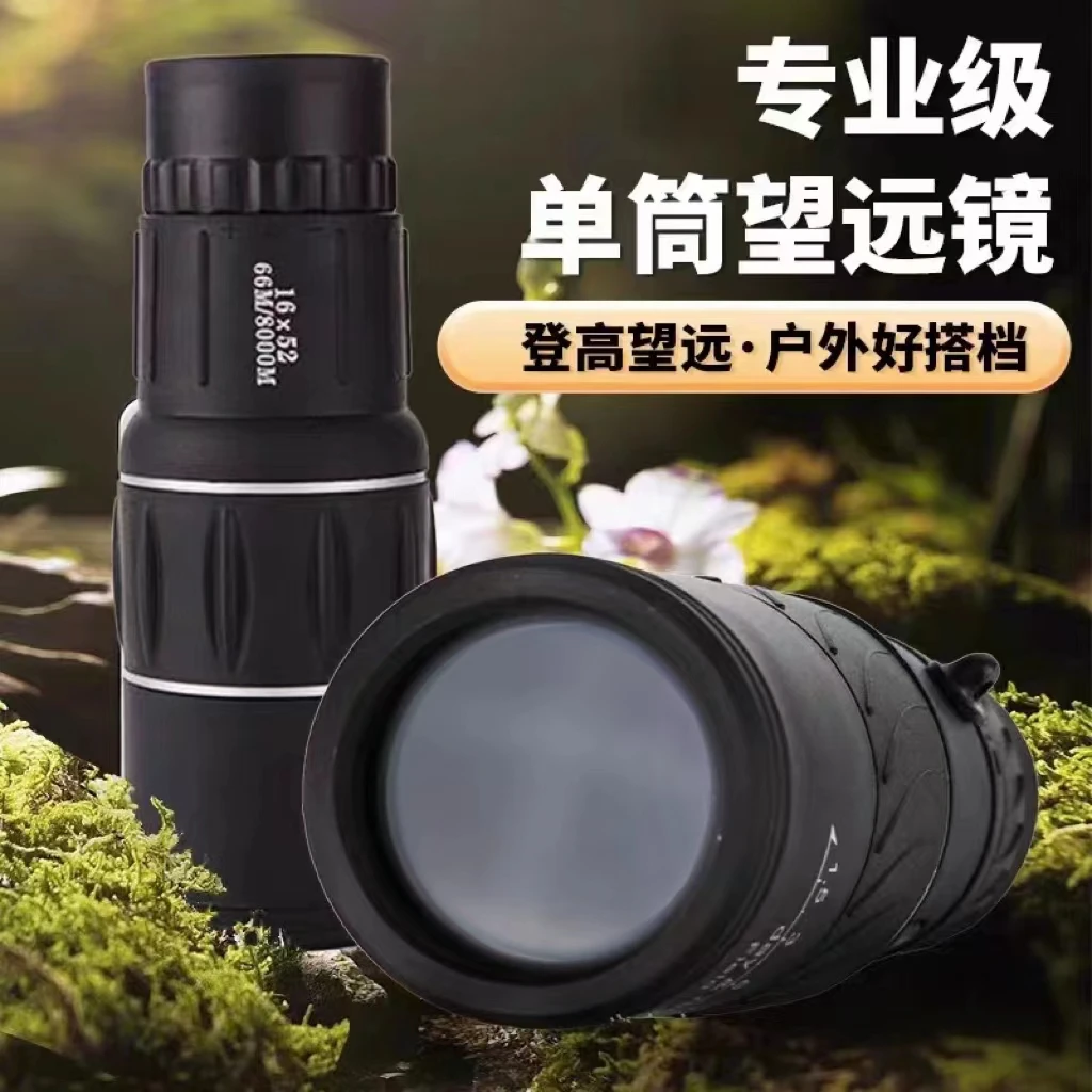 （以链接详情页为准）单筒望远镜拍照清晰广角户外望远镜