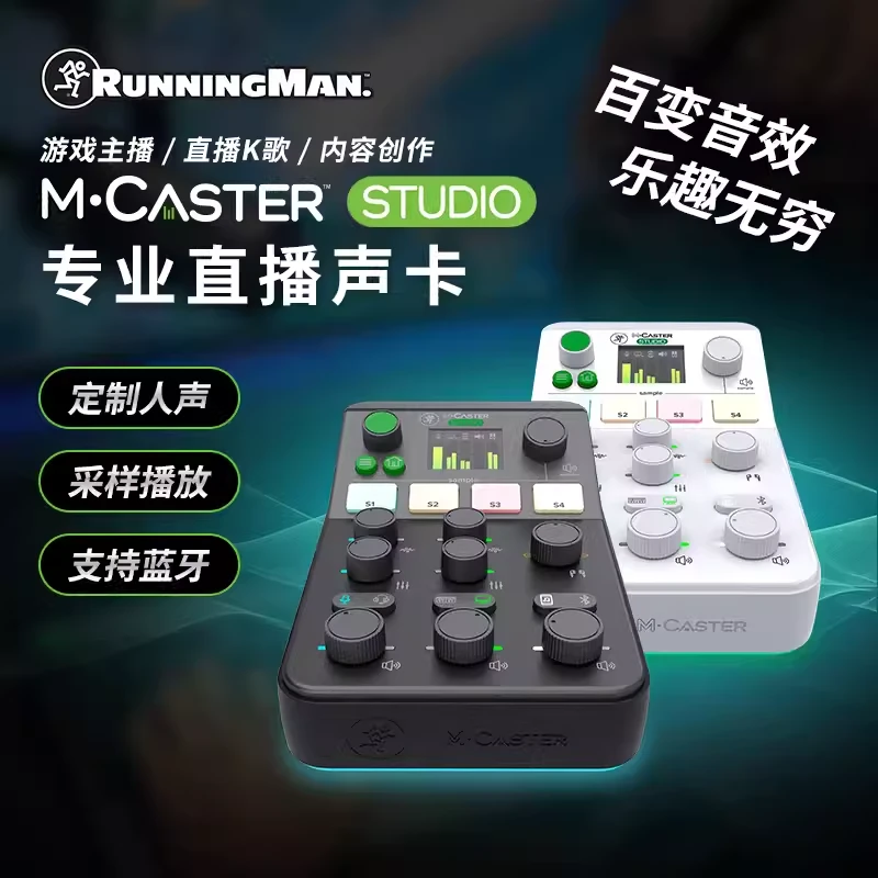 RunningMan美技美奇M-CASTER STUDIO专业直播声卡游戏主播K歌蓝牙