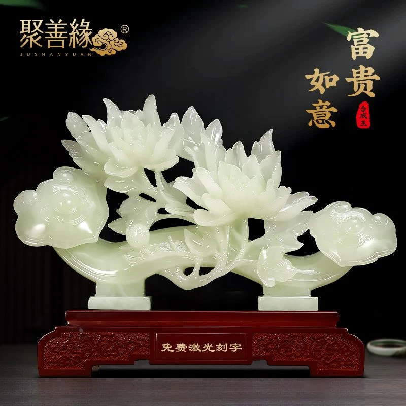 富贵如意摆件招财大号入户玄关酒柜玉如意轻奢刻字装饰品乔迁礼物