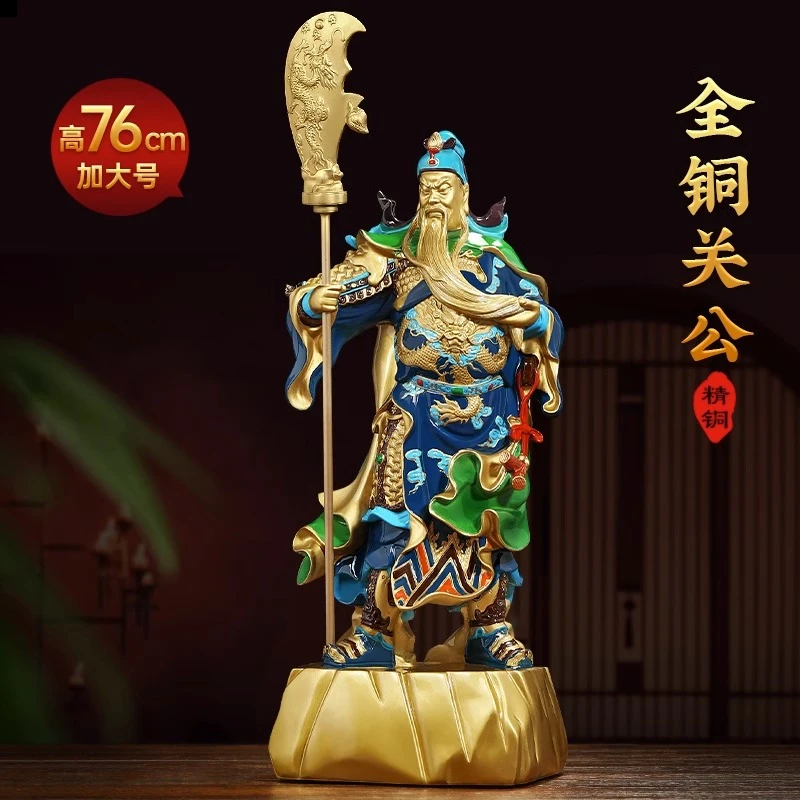 忠义武财神全铜关公摆件玄关客厅办公室旺铺前台公司装饰开业礼品