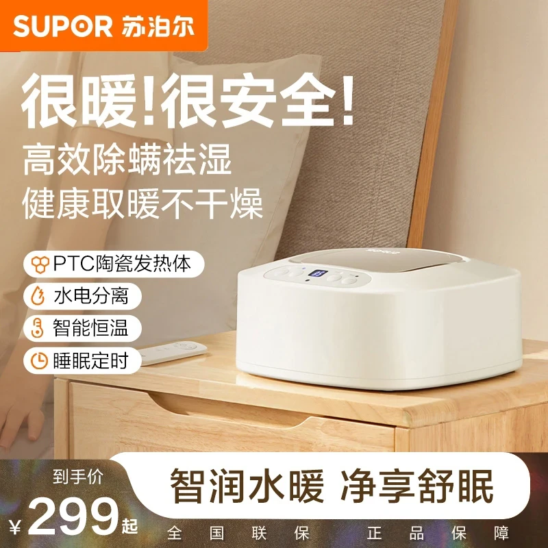 苏泊尔水暖毯智能防寒恒温加热除螨安全低噪电热毯母婴通用PC11B