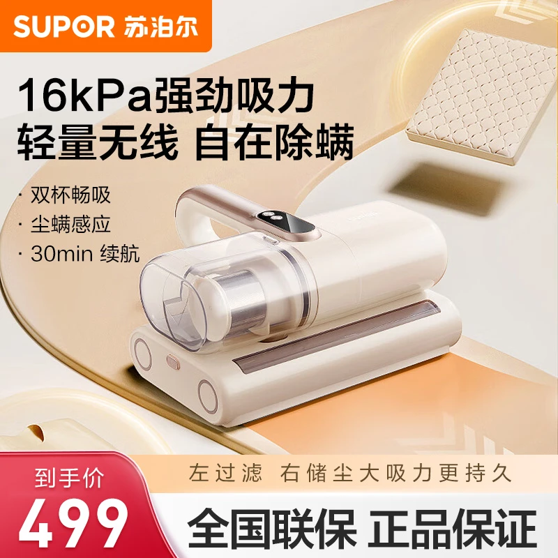 苏泊尔除螨仪强劲吸力吸毛发畅吸无阻无线除螨仪小巧便携除螨神器