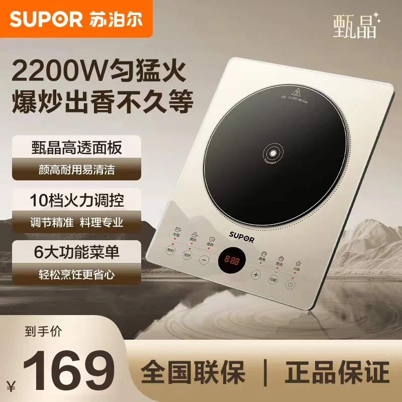 苏泊尔家用电磁炉多功能防水商用爆炒蒸煮火锅触控超薄耐磨面板
