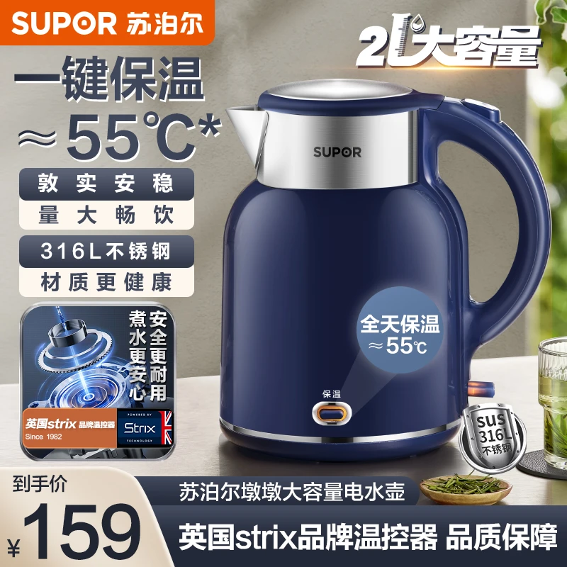 苏泊尔苏泊尔电热水壶316L食品级电水壶恒温智能保温一体热水壶