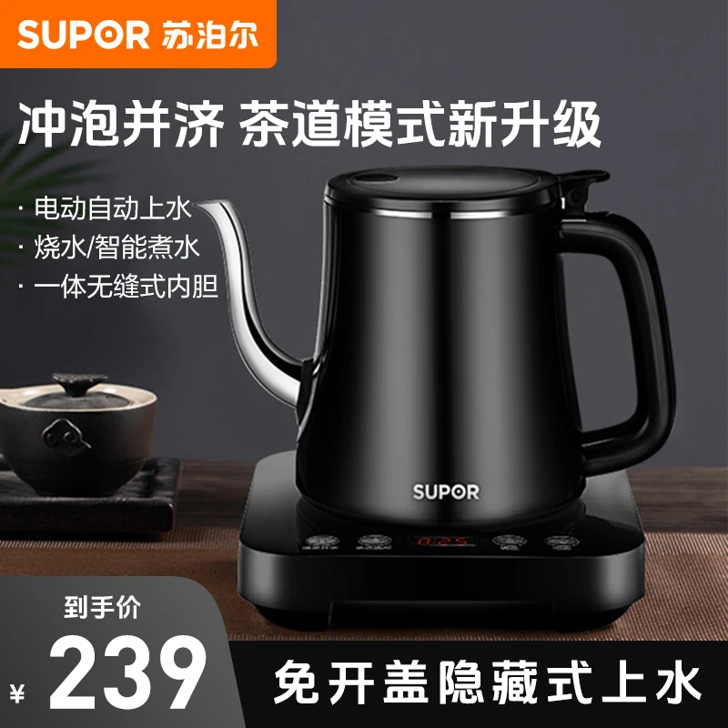 苏泊尔开盖茶艺烧水壶电热水壶手冲咖啡壶低音烧水家用电恒温水壶