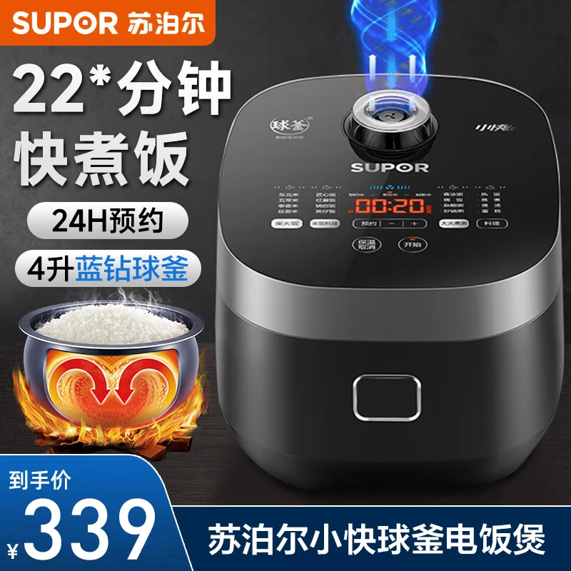 苏泊尔小快球釜电饭煲家用4L智能大容量多功能电饭锅蛋糕煮饭锅