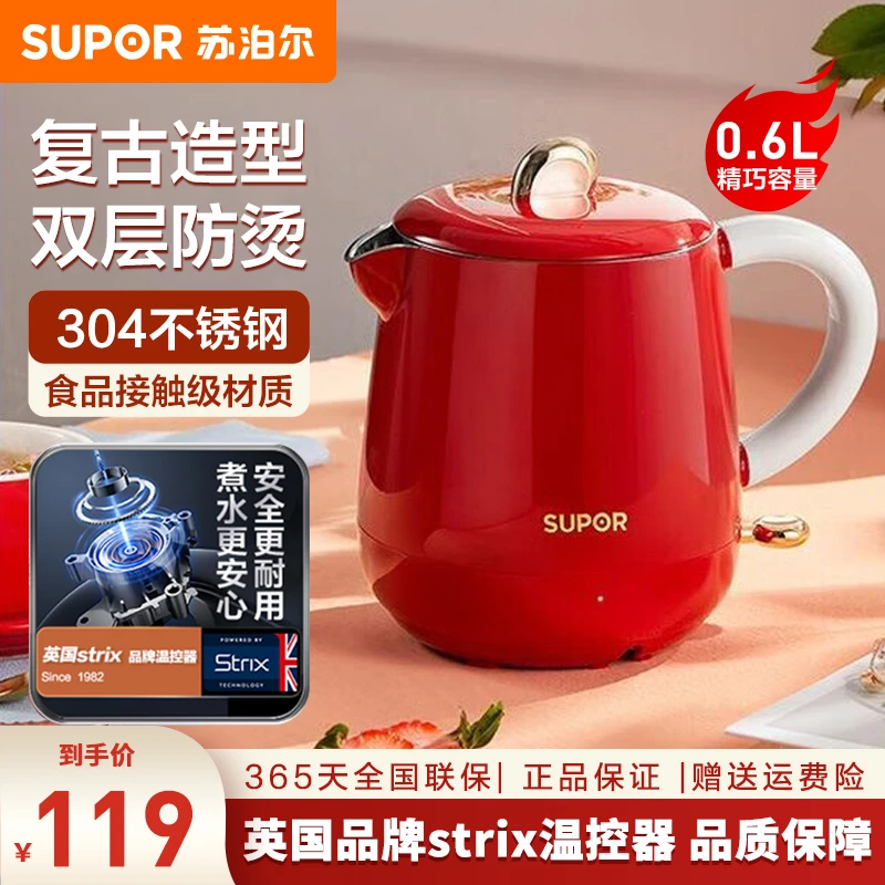 苏泊尔烧水壶0.6L小容量家用不锈钢防干烧双层防烫自断电热水壶