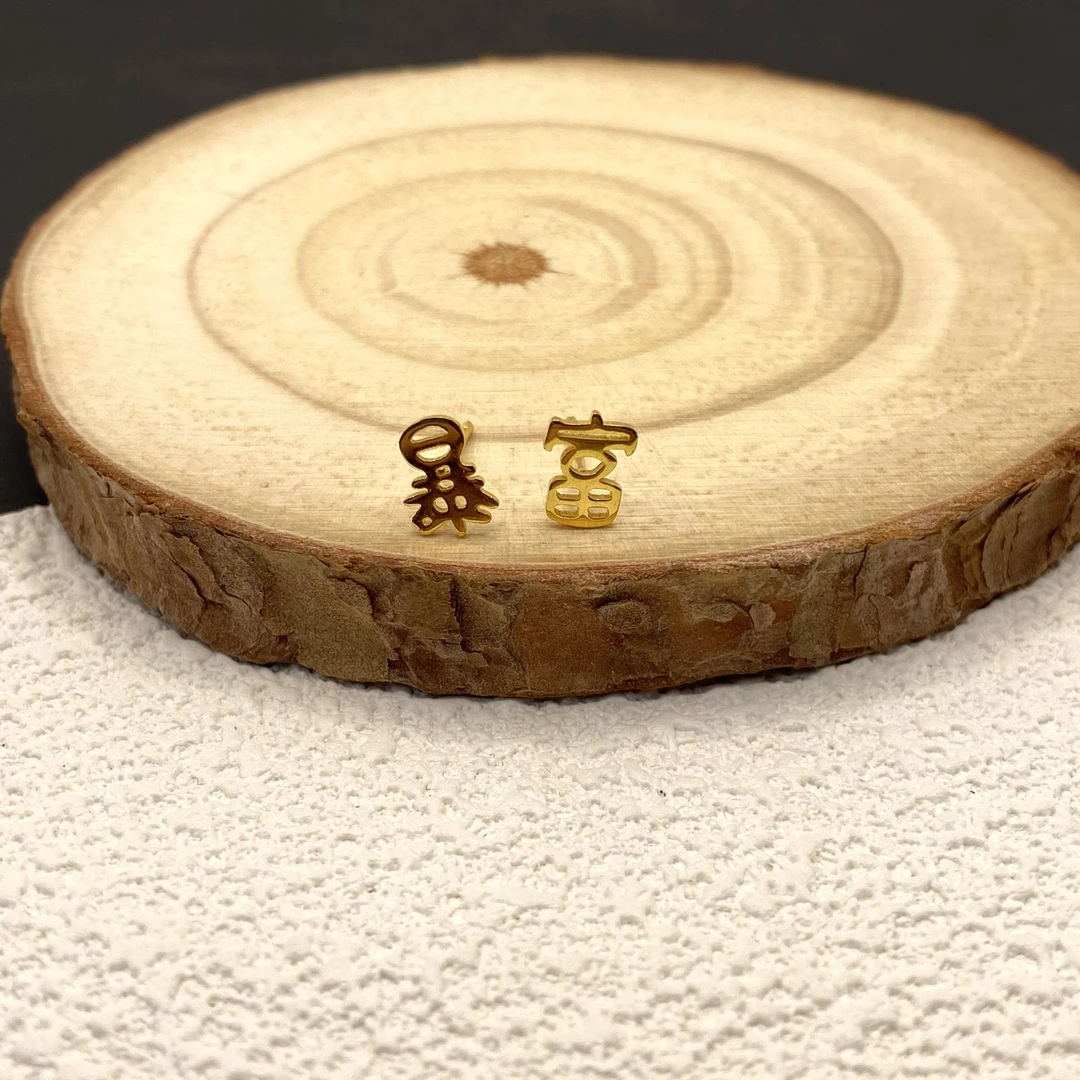 【金喜圆】足金999 “暴富”字样耳钉/带钢印证书