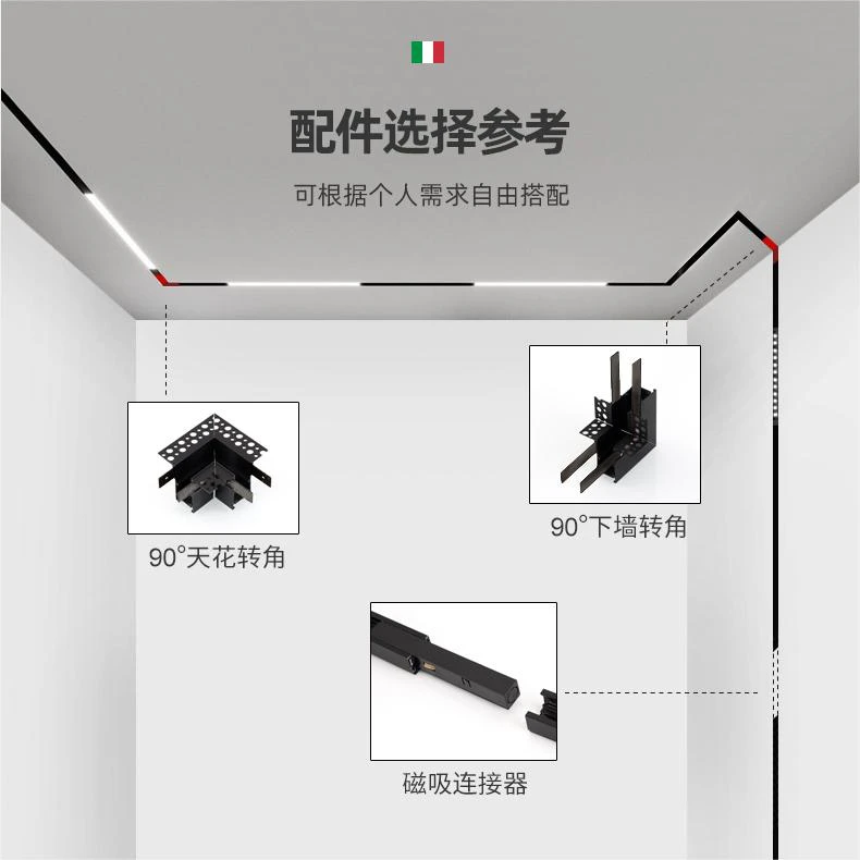 磁吸轨道灯外置内置天花转角直线连接器无主灯客厅散光线条灯配件
