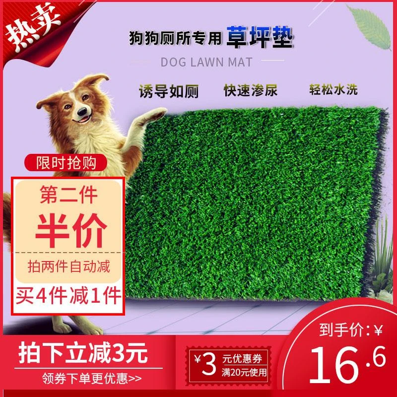 宠物狗狗厕所配套草皮 狗厕所草皮大小便泰迪假草皮狗草坪狗垫子