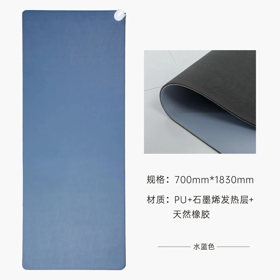 充电瑜伽垫 供暖发热瑜伽垫 6mm