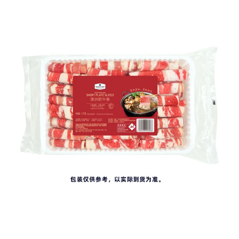 【会员超市】原切肥牛肉卷1.1kg