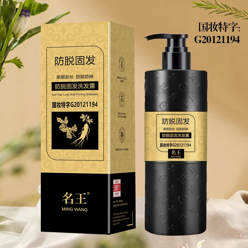 新款名王强固发根洗发水500ml  #0208hl