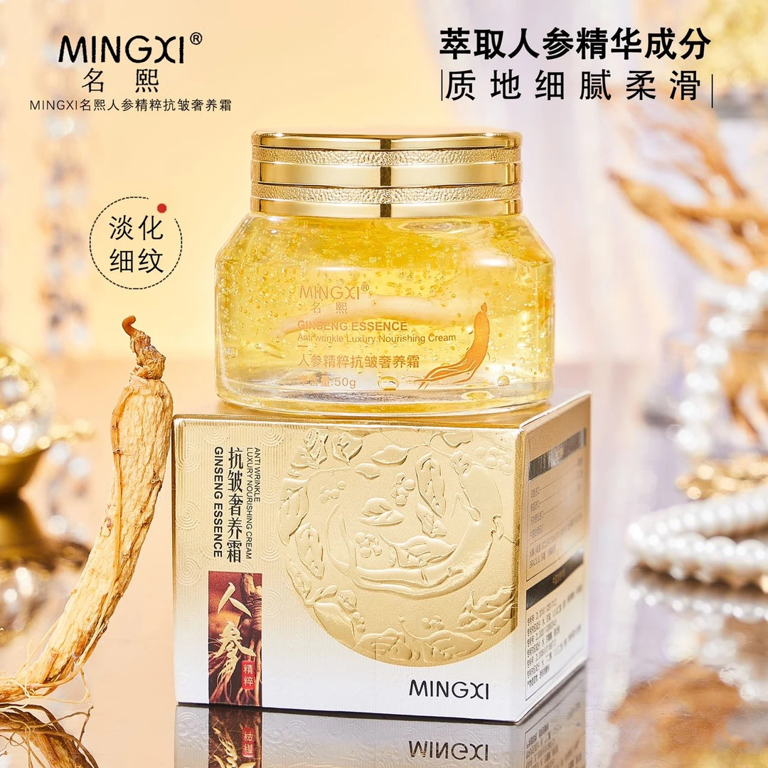 【主播专属】MINGXI名熙人参精粹抗皱奢养霜 #gh