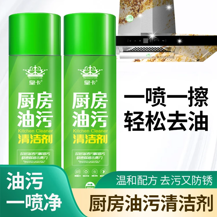 皇卡厨房油污清洁剂600ml #0217ddq