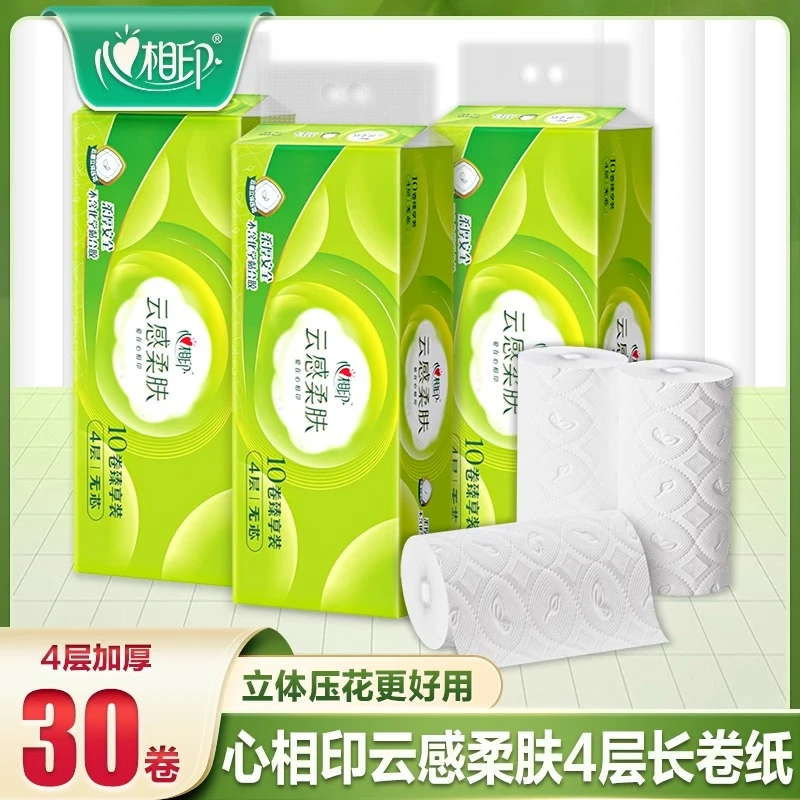 心相印无芯卷纸长卷纸云感柔肤卫生纸巾70g30卷四层立体压花家用