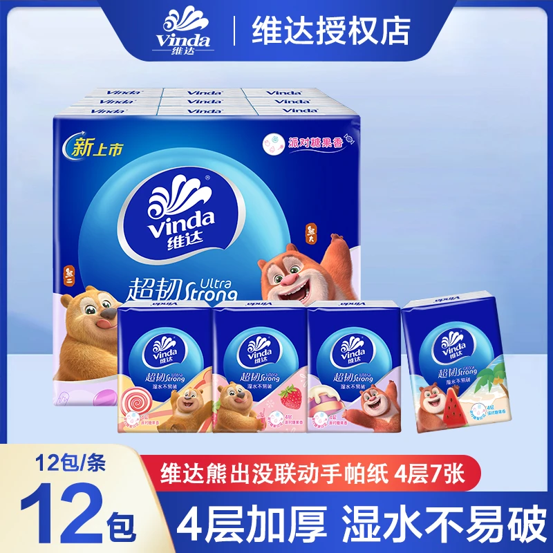 维达超韧熊出没糖果派对手帕纸12包*7片印花有香便携家用面餐巾纸