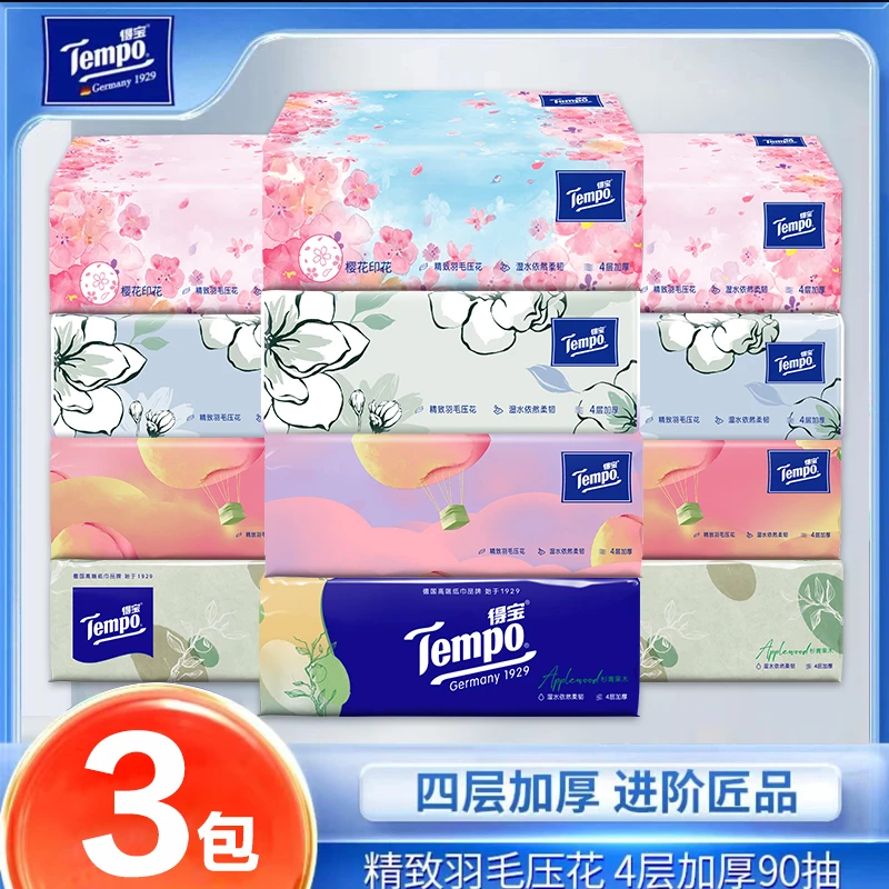 得宝有香抽纸3包4层加厚加大加厚家用可湿吸水抽取式家庭透气保湿