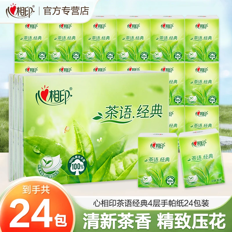 心相印茶语手帕纸6片*24包便携小包装茶香随身装便携式清新加厚