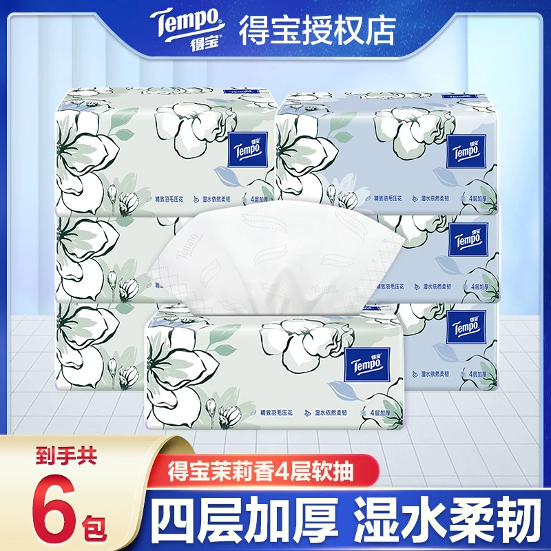 Tempo/得宝夏野茉莉抽纸4层加厚90抽*6包吸水实惠装抽纸家用柔软