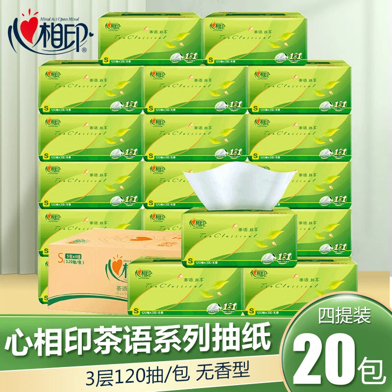 心相印抽纸整箱纸巾加量抽餐巾纸家用面巾纸卫生纸家庭装