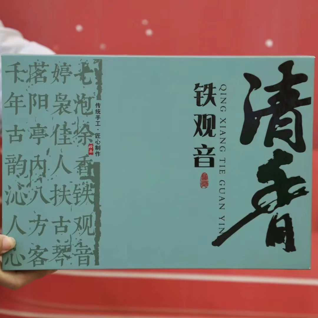 文香苑名茶清香安溪铁观音鉴心系列传统匠心制作精选原产地礼盒装
