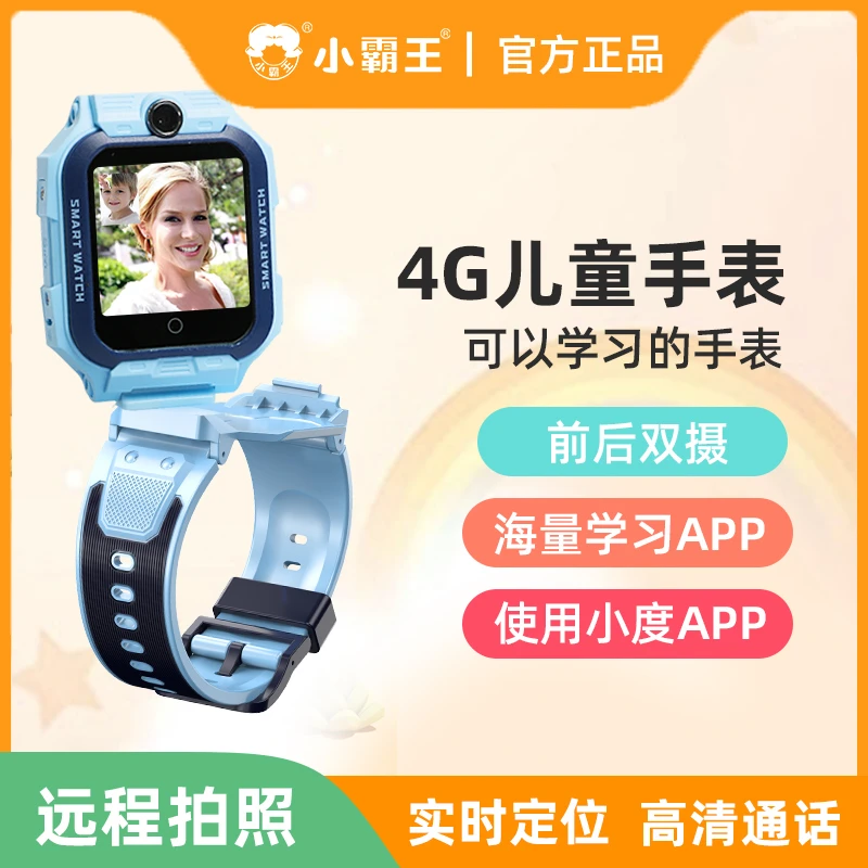Subor/小霸王Z7升级版全网通儿童AI手表定位视频360度旋转双摄Z